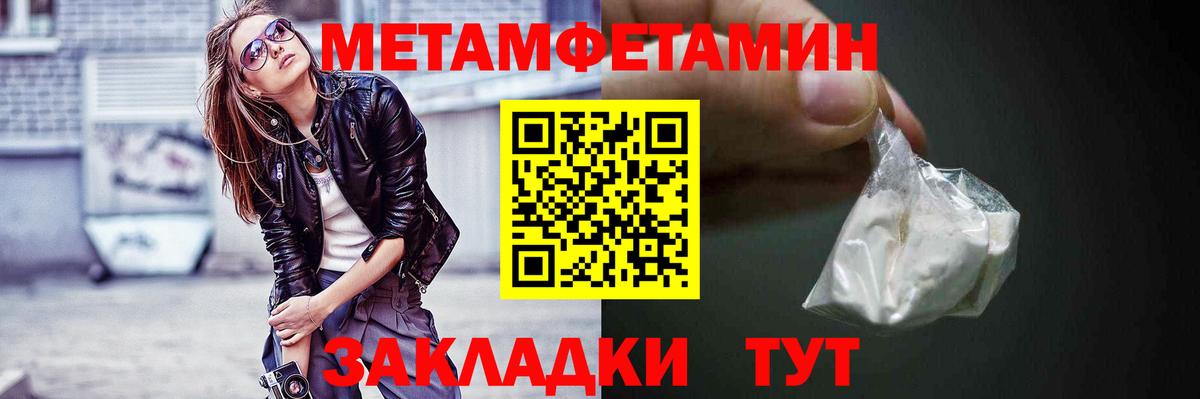 Амфетамин Premium Новозыбков