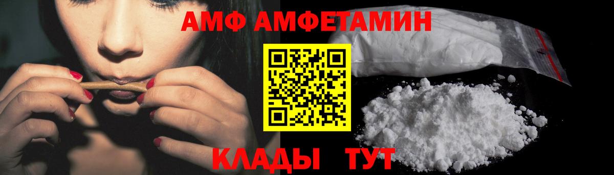 Амфетамин Premium  Амфетамин  Новозыбков  Вход с VPN 