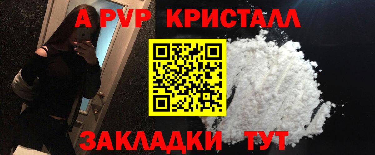 Alpha-PVP СК Новозыбков