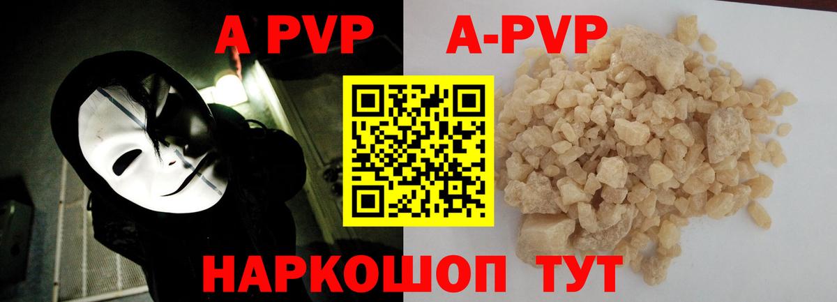 Alpha PVP Соль  Alpha-PVP VHQ  Alfa_PVP  Новозыбков  Вход с VPN  Альфа ПВП Соль 