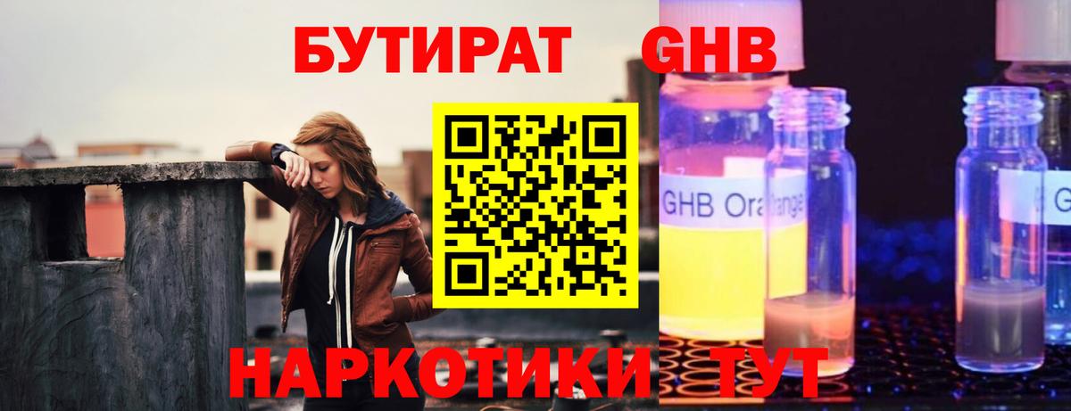 Новозыбков  А ПВП СК кристаллы  Меф   Вход с VPN  Экстази  COCAIN  Каннабис 