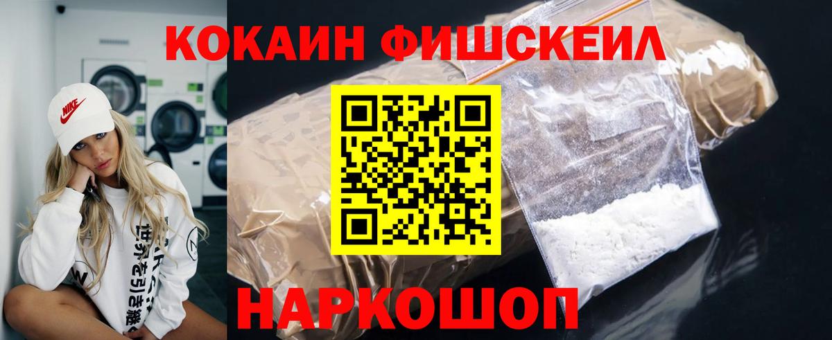 Cocaine Перу Новозыбков