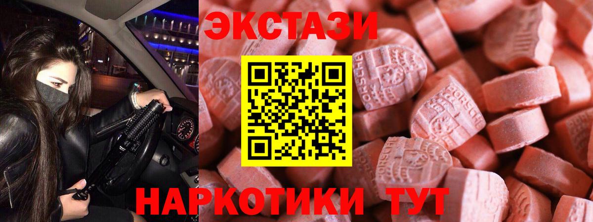 ЭКСТАЗИ таблы  Экстази  дарк нет формула  Вход с VPN  ЭКСТАЗИ бентли  Новозыбков 