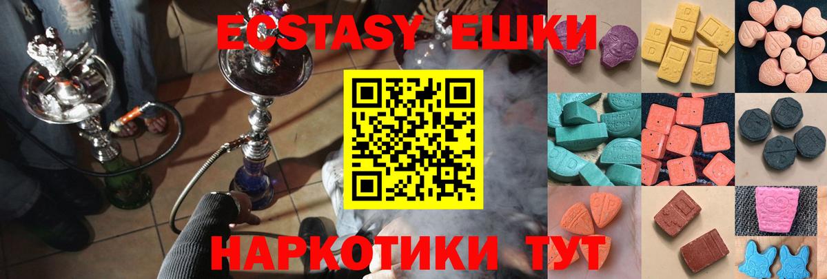Ecstasy Cube Новозыбков