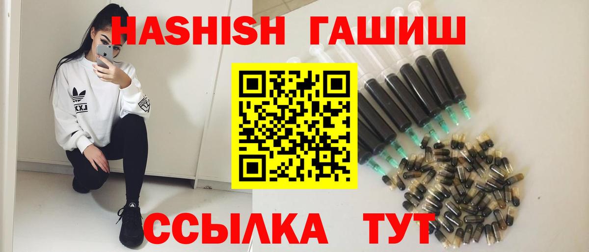 ГАШ Premium Новозыбков