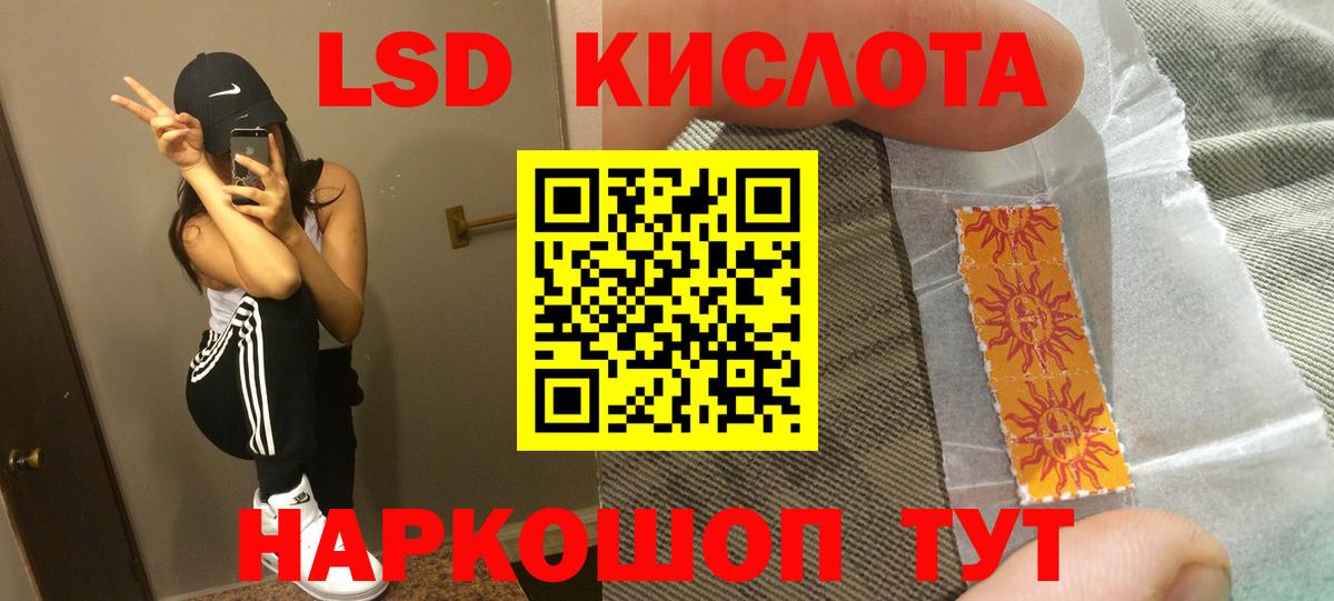 ЛСД экстази ecstasy Новозыбков