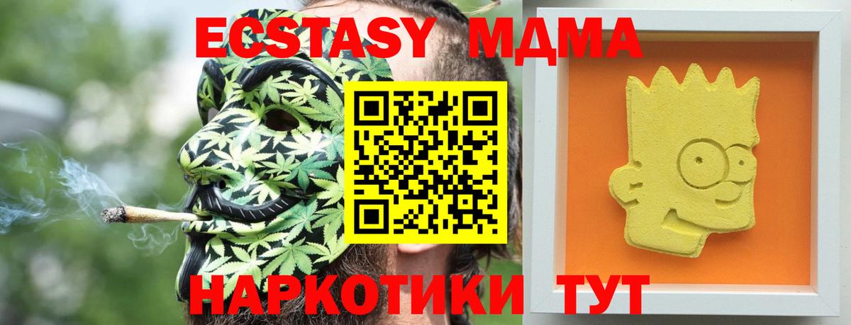 Новозыбков  МДМА VHQ  MDMA кристаллы  МДМА  Вход с VPN 