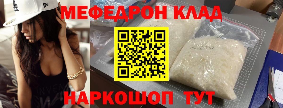 Мефедрон мука Новозыбков