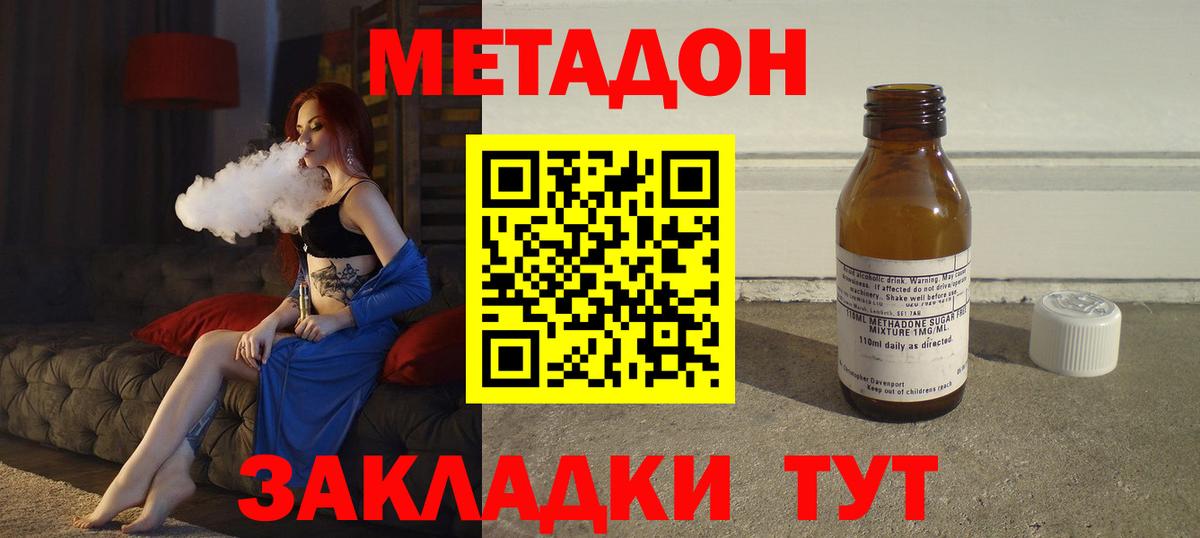МЕТАДОН мёд Новозыбков