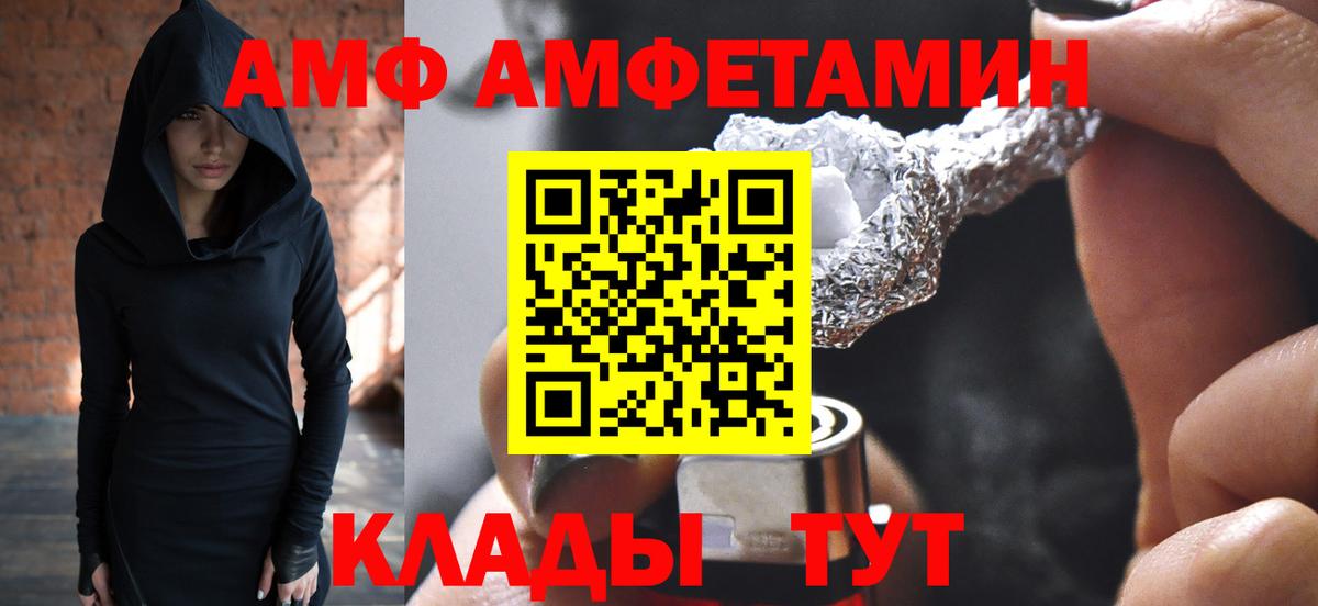 МЕТАМФЕТАМИН витя Новозыбков