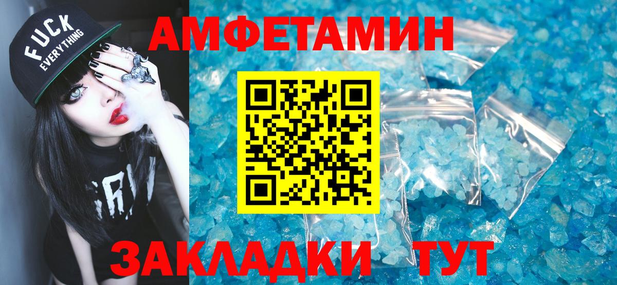 МЕТАМФЕТАМИН витя  Вход с VPN  МЕТАМФЕТАМИН витя  Новозыбков 
